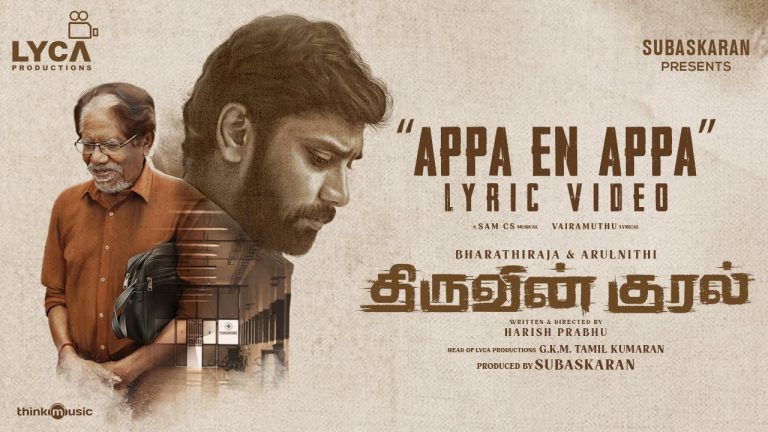 Appa En Appa Lyric Video Thiruvin Kural