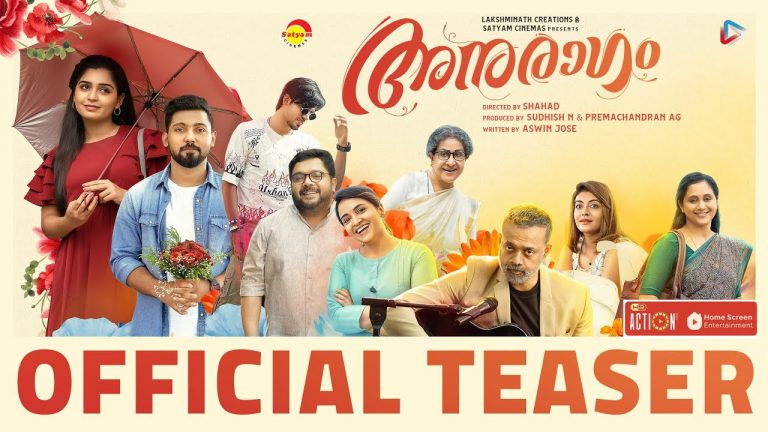 Anuragam Teaser