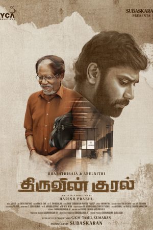 Thiruvin Kural Movie First Look Poster