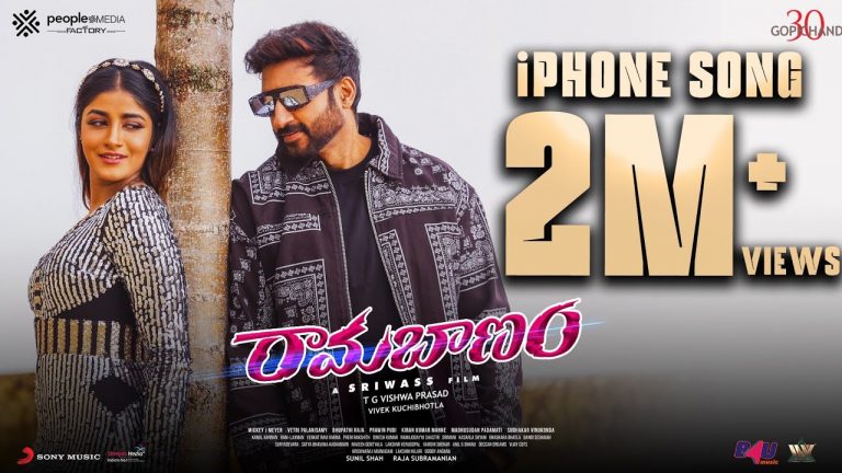 iPhone Song Lyric Video Ramabanam