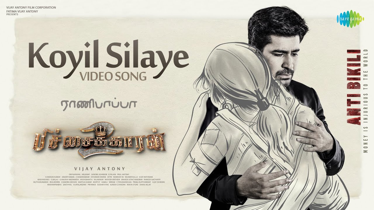 Koyil Silaye Video Song Pichaikkaran 2