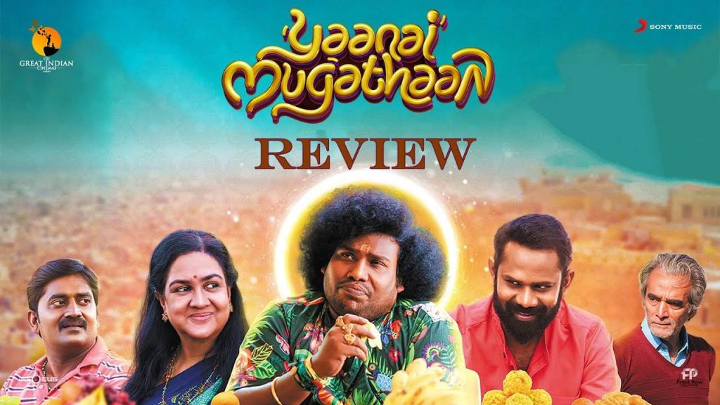 yaanai mugathaan movie review in tamil