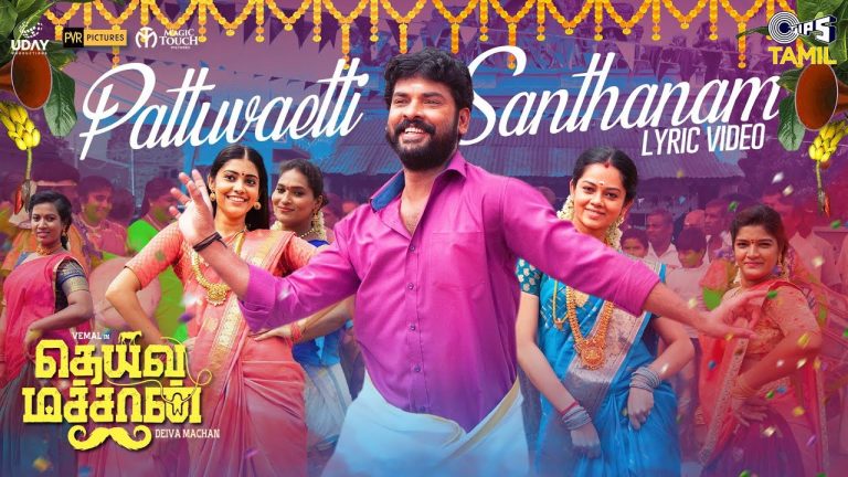 Pattuvaetti Santhanam Lyric Video Deivamachan