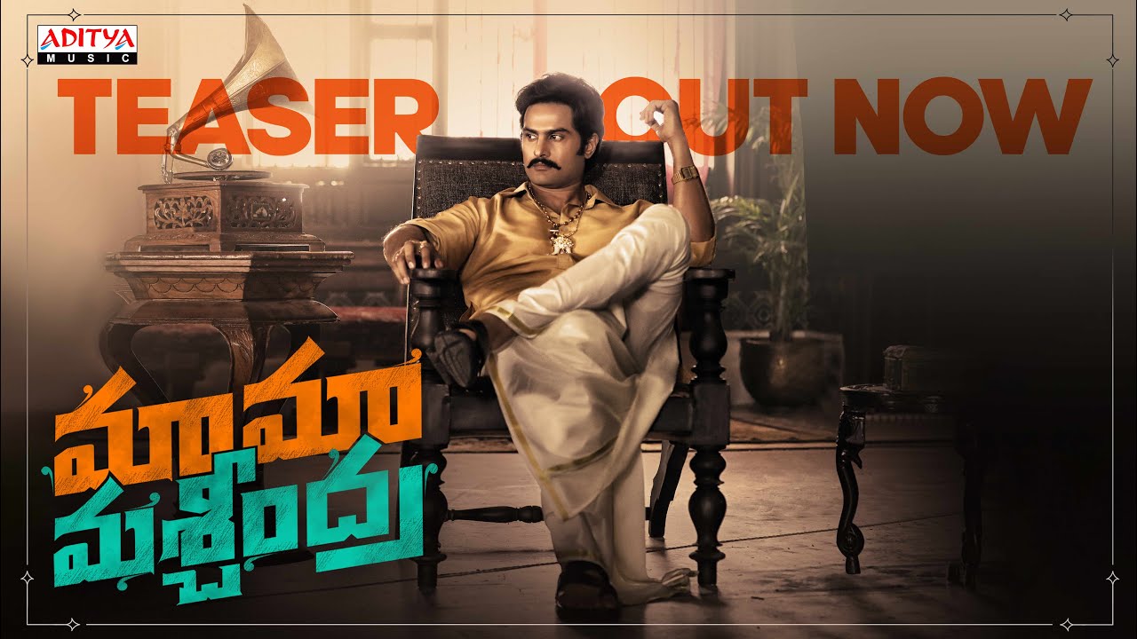 Maama Mascheendra Teaser