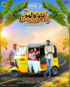 Yaanai Mugathaan Movie HQ Posters 2