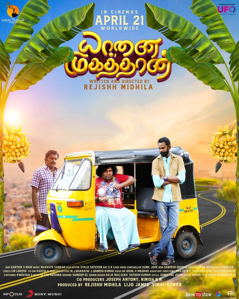Yaanai Mugathaan Movie HQ Posters 2