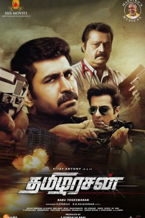 Tamilarasan Movie HQ Posters 9