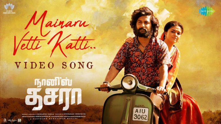 Mainaru Vetti Katti Video Song Dasara