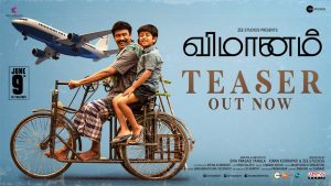 Vimanam Teaser (Tamil)