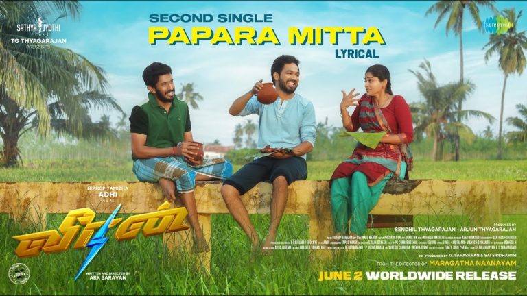 Papara Mitta Lyric Video l Veeran
