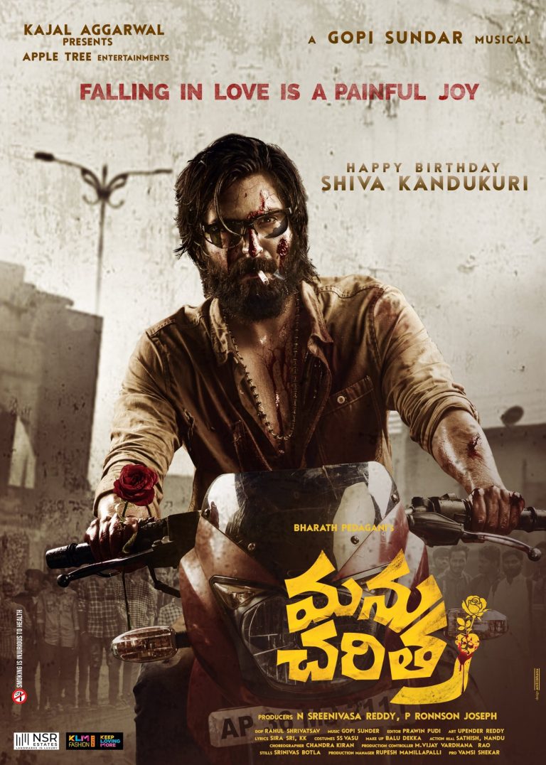 Manu Charitra Movie Posters (2)