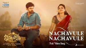 Nachavule Nachavule VideoÂ  VirupakshaÂ 