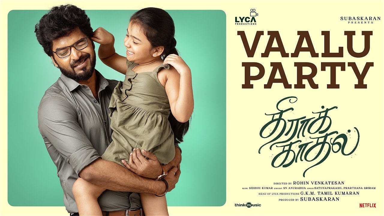 Vaalu Party Video Song | Theera KaadhalÂ 