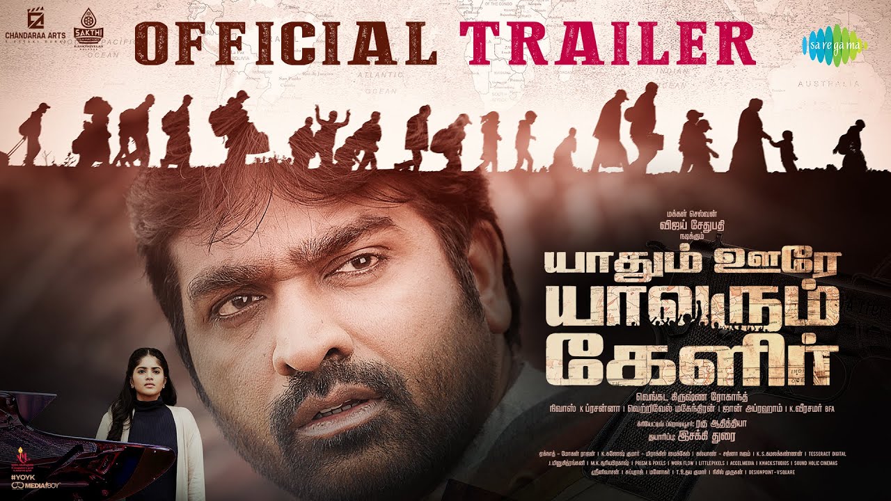 Yaadhum Oore Yaavarum Kelir Trailer