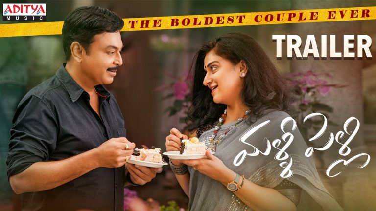 Malli Pelli Trailer