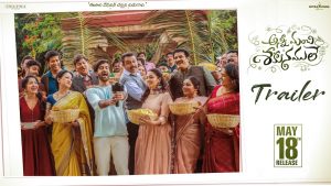 Anni Manchi Sakunamule Trailer