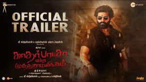 Kathar Basha Endra Muthuramalingam Trailer