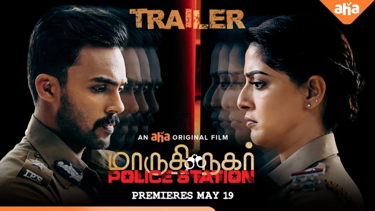 Maruthi Nagar Police Station Trailer