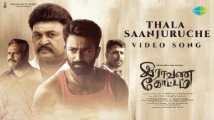 Thala Saanjuruche Video Song Raavana Kottam