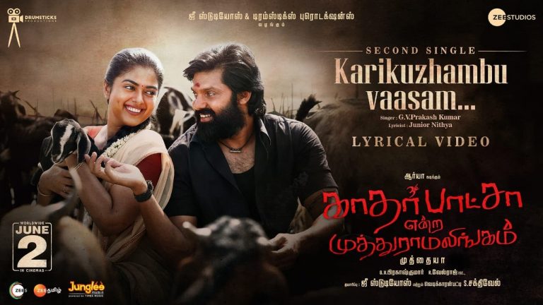 Karikuzhambu Vaasam Lyrical Video Katharbasha Endra Muthuramalingam