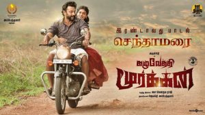 Senthaamarai Lyric Video | Kazhuvethi Moorkkan