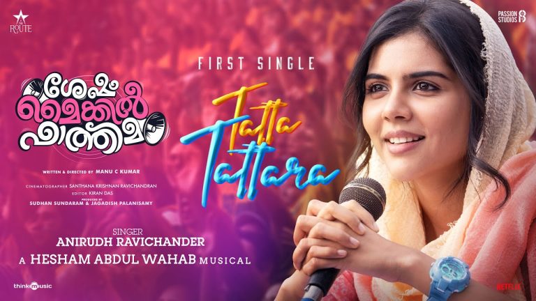 Tatta Tattara Lyric Video Sesham Mike Il Fathima