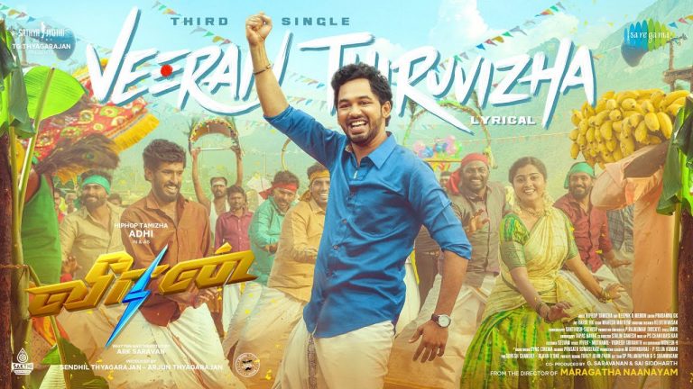 Veeran Thiruvizha Lyric Video VeeranÂ 
