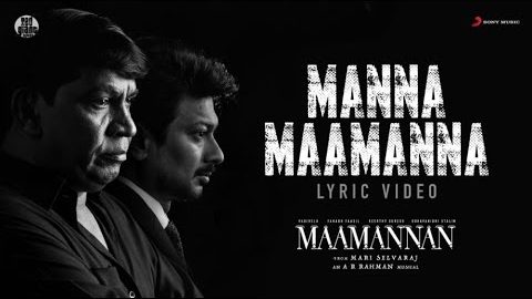 Manna Maamanna Lyric Video MAAMANNAN 