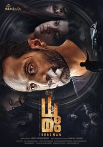 Dhoomam First Look Poster