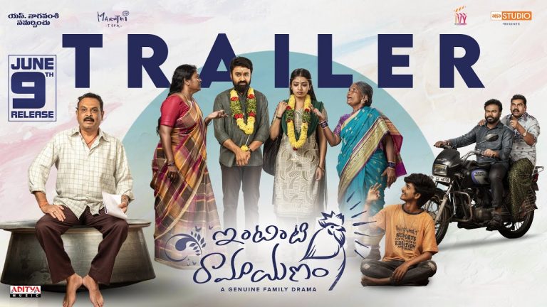 Intinti Ramayanam Trailer