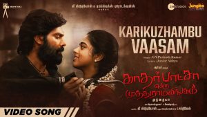 Karikuzhambu Vaasam Video Song KatharBasha Endra Muthuramalingam