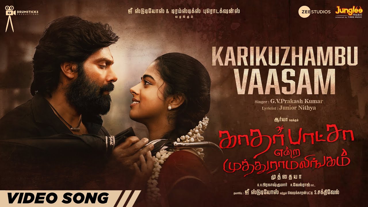 Karikuzhambu Vaasam Video Song | KatharBasha Endra Muthuramalingam