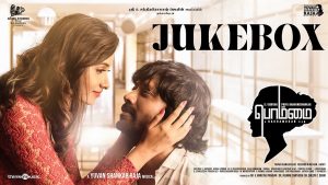 Bommai Songs Jukebox