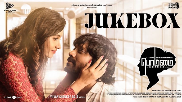 Bommai Songs Jukebox