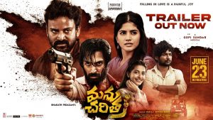 Manu Charitra Trailer