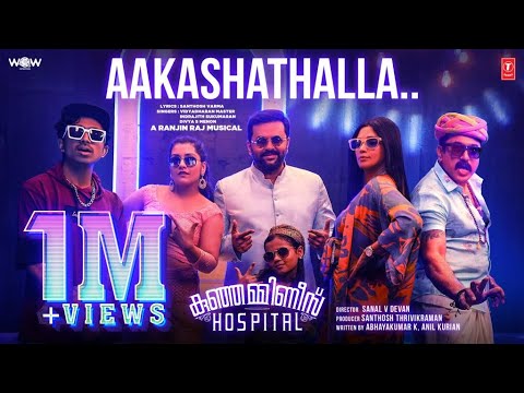 Aakashathalla Video Song Kunjamminis HospitalÂ 