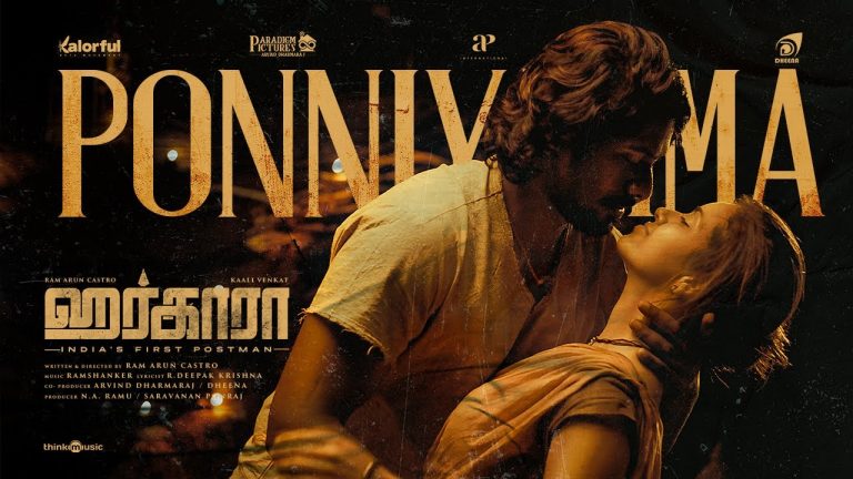 Ponniyamma Video Song Harkara