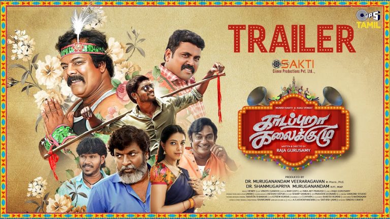 Kadapuraa Kalaikuzhu Trailer