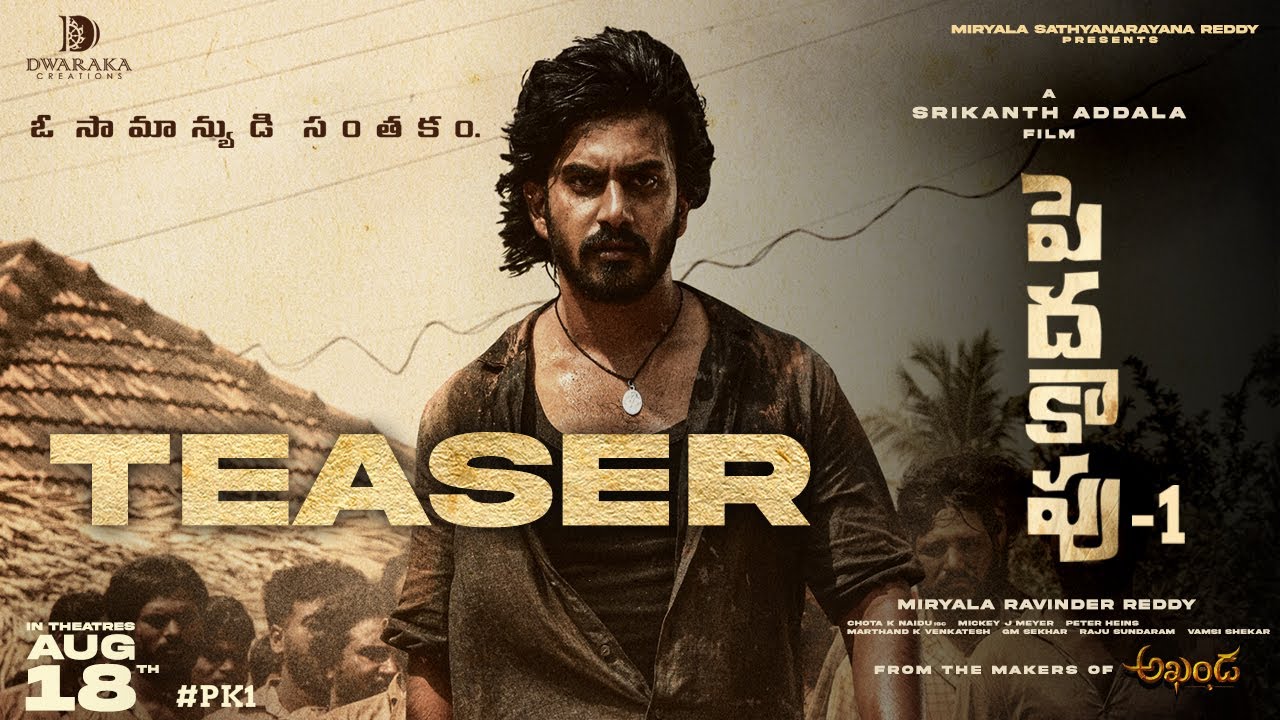 Peddha Kapu – 1 Teaser