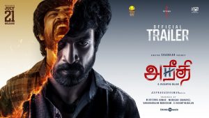 AneethiÂ Trailer