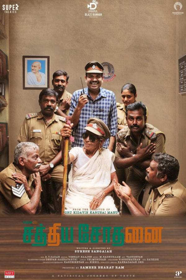 Sathya Sothanai Movie HQ Posters (1)