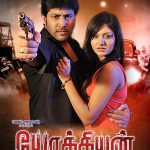 Yokkiyan Movie HQ Posters (1)
