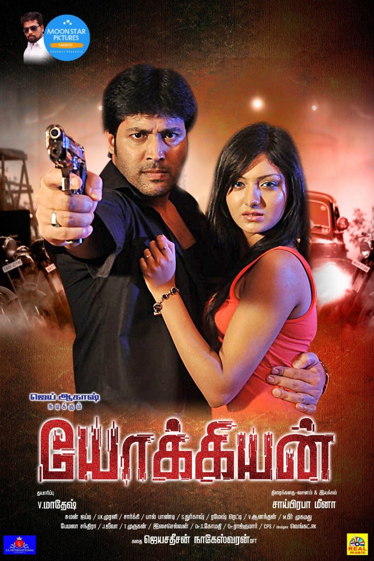 Yokkiyan Movie HQ Posters (1)