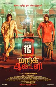 Mark Antony Movie Release Date Poster (2)