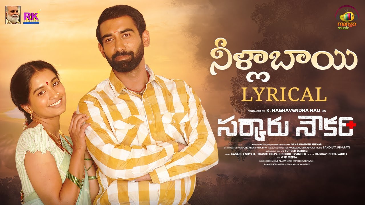 Neellaa Baayee Lyric Video | Sarkaaru NoukariÂ 