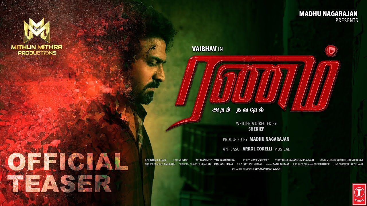 RanamÂ Teaser