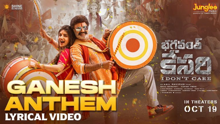 Ganesh Anthem Lyric Video Bhagavanth Kesari