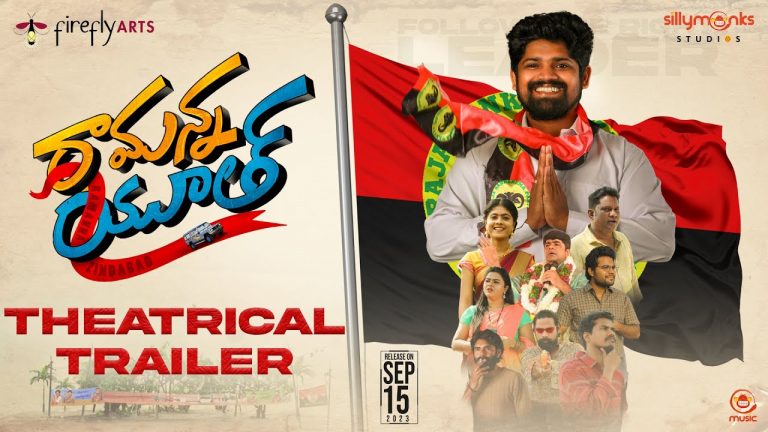 Ramanna Youth Trailer