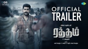 Raththam HDR Trailer