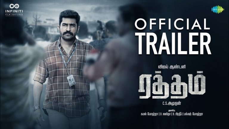 Raththam HDR Trailer